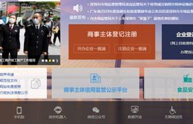 深圳市企业注册档案查询、违法记录证明开通网上办理服务
