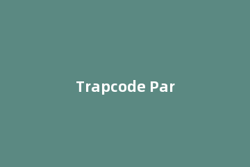 Trapcode Particular制作云的操作教程