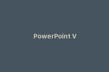 PowerPoint Viewer绘制美丽大方视频的详细操作流程