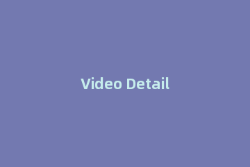 Video Detailer如何剪切录制的视频 Video Detailer编辑录制的视频流程