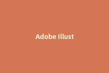 Adobe Illustrator CS6让文字变形的操作教程