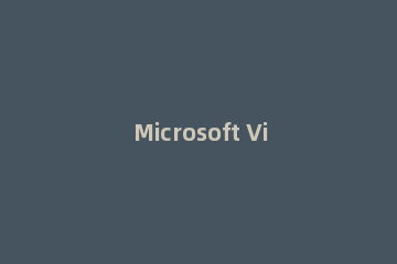 Microsoft Visual Basic 6添加用户控件的操作流程