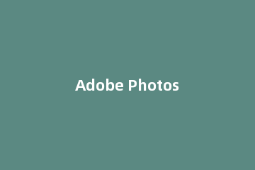Adobe Photoshop批量制作图片的详细步骤