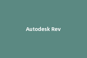 Autodesk Revit怎么导入cad图纸