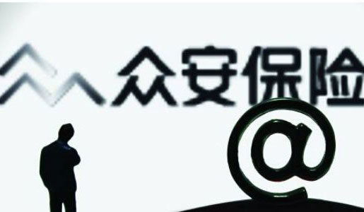 众安保险在香港注册一家寿险公司