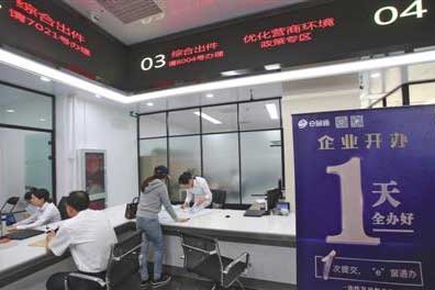北京开办企业再提速 3个小时“秒办”新营业执照