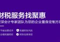 聚惠企业登记网